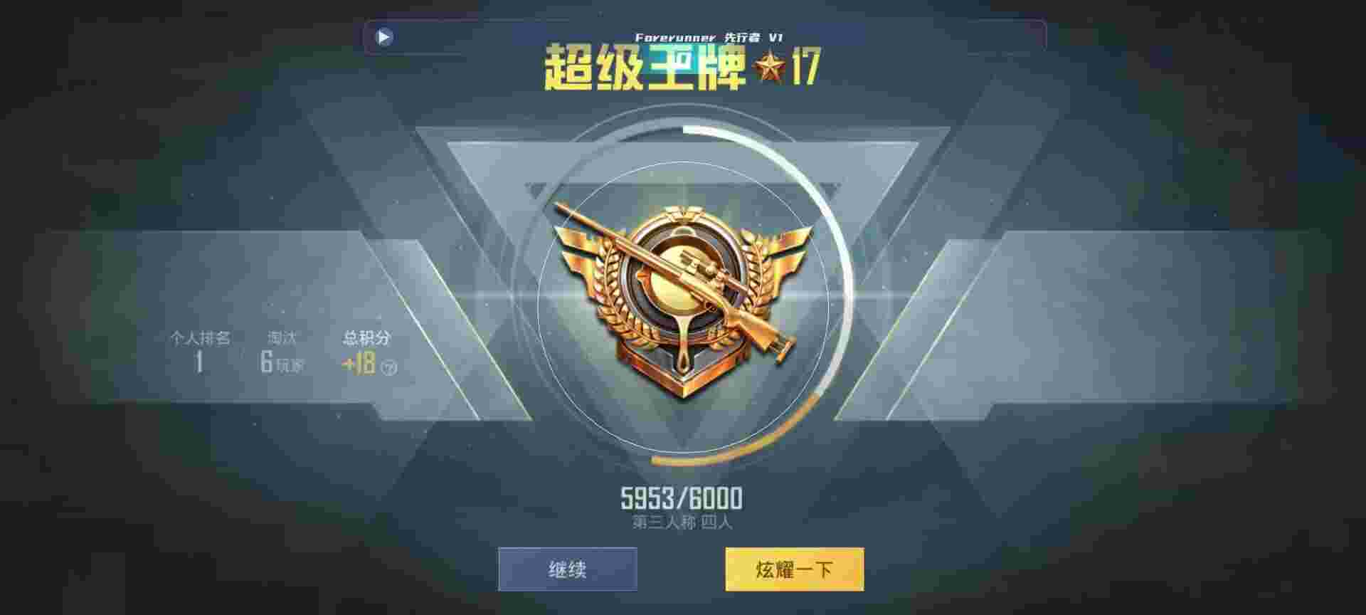和平精英鸡腿辅助自瞄 - ���������Һ�ƽ��Ӣ辅助预览图